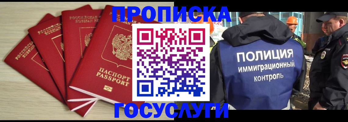 временная регистрация адрес в Хабаровском крае