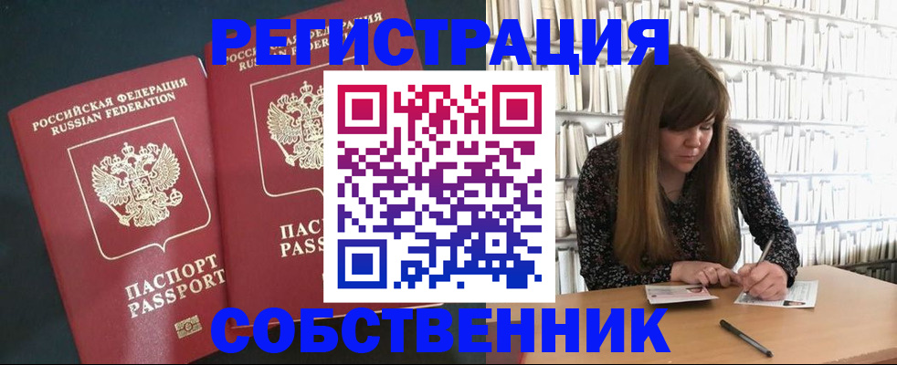 прописка законно в Хабаровском крае