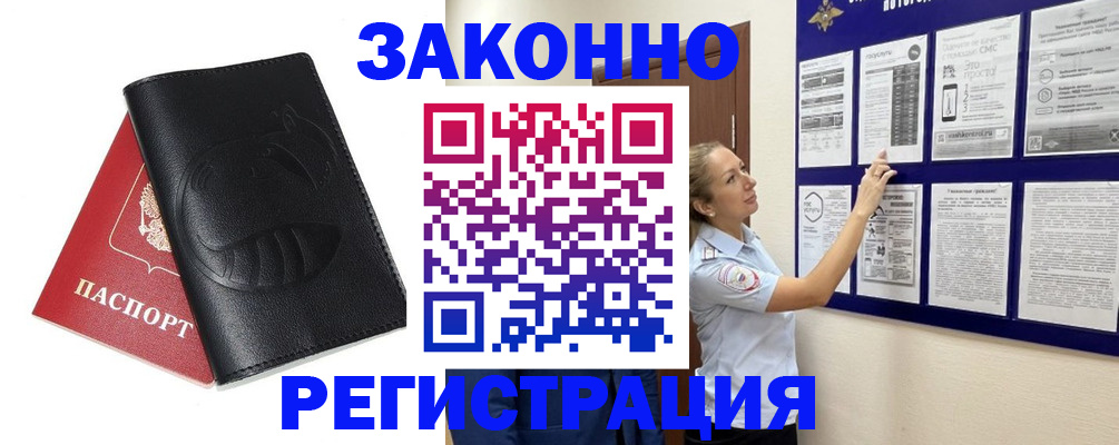 регистрация для школы в Хабаровском крае