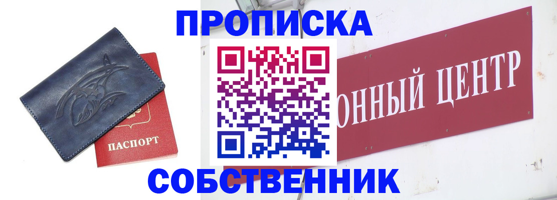 временная регистрация для всех в Хабаровском крае