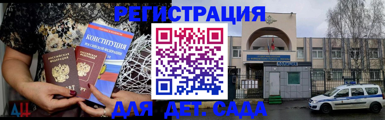 временная регистрация надежно в Хабаровском крае